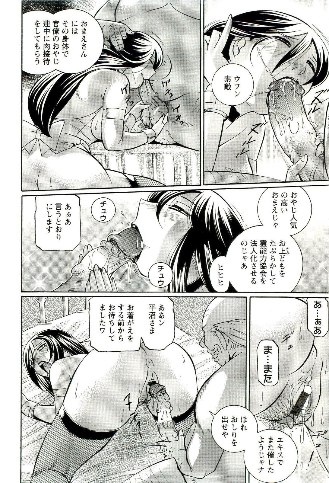 [Chuuka Naruto] Harai no Reika page 113 full