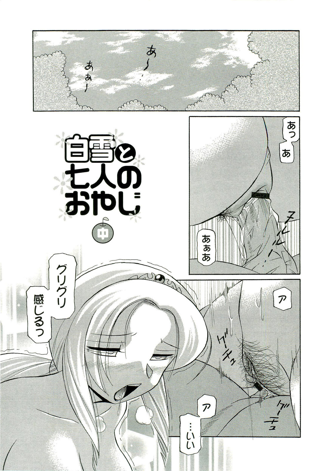 [Chuuka Naruto] Harai no Reika page 146 full