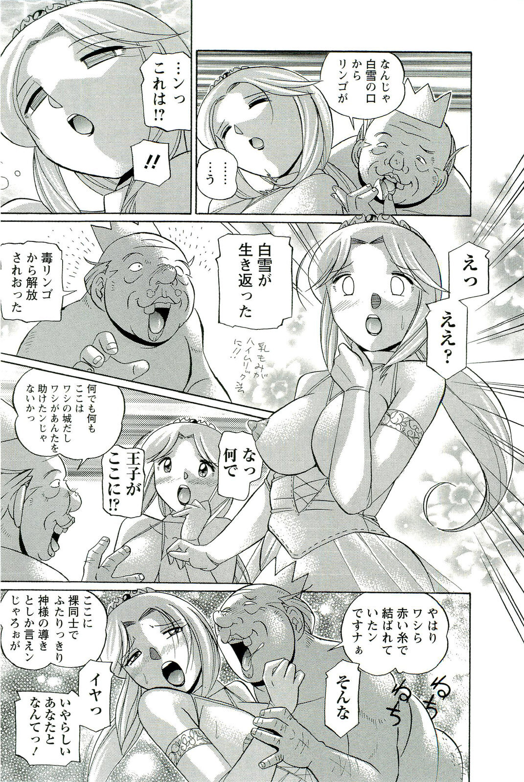 [Chuuka Naruto] Harai no Reika page 164 full