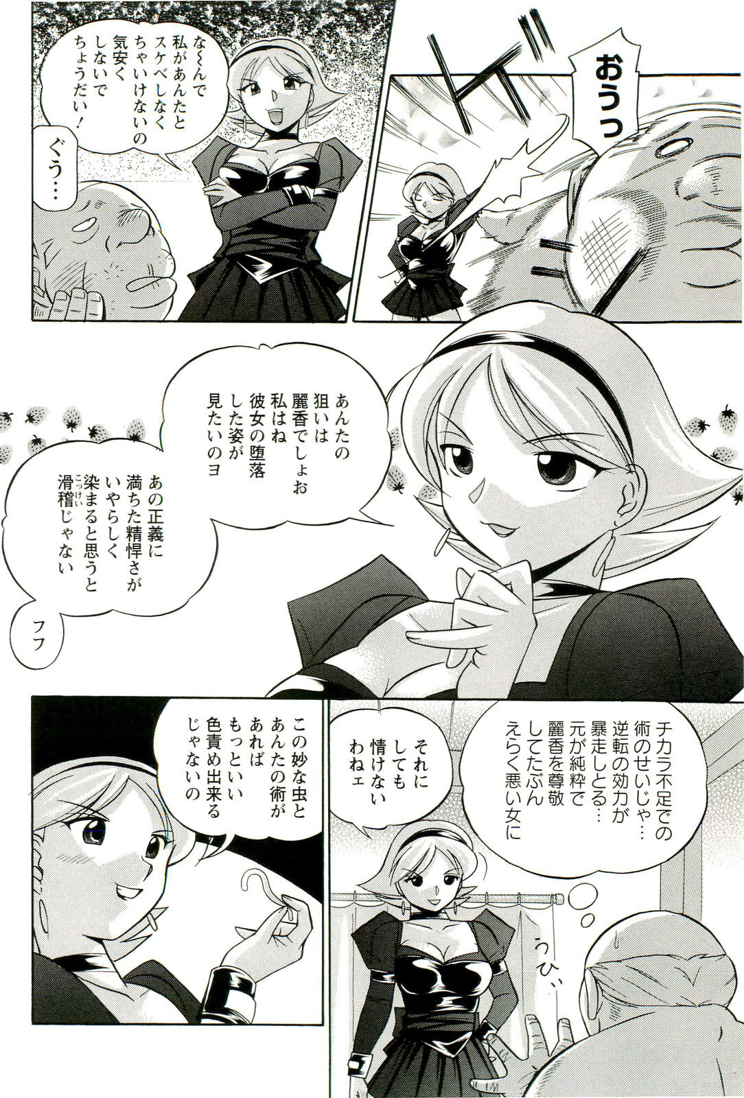 [Chuuka Naruto] Harai no Reika page 61 full
