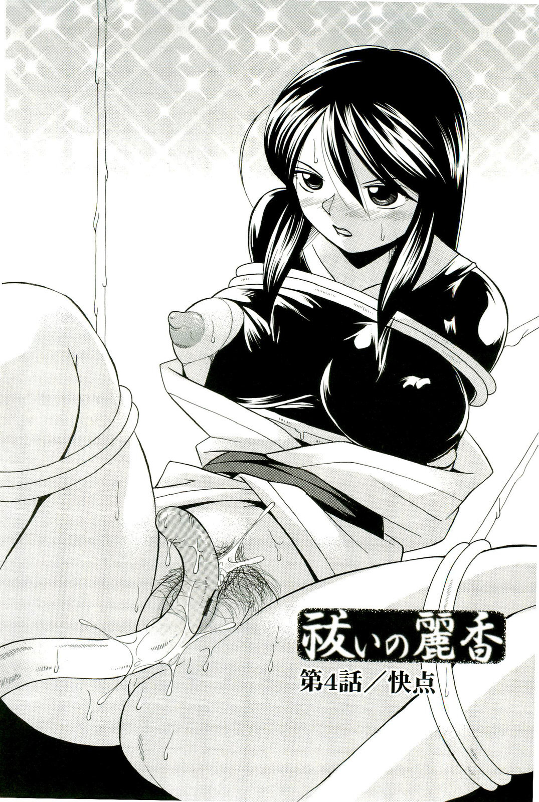 [Chuuka Naruto] Harai no Reika page 66 full