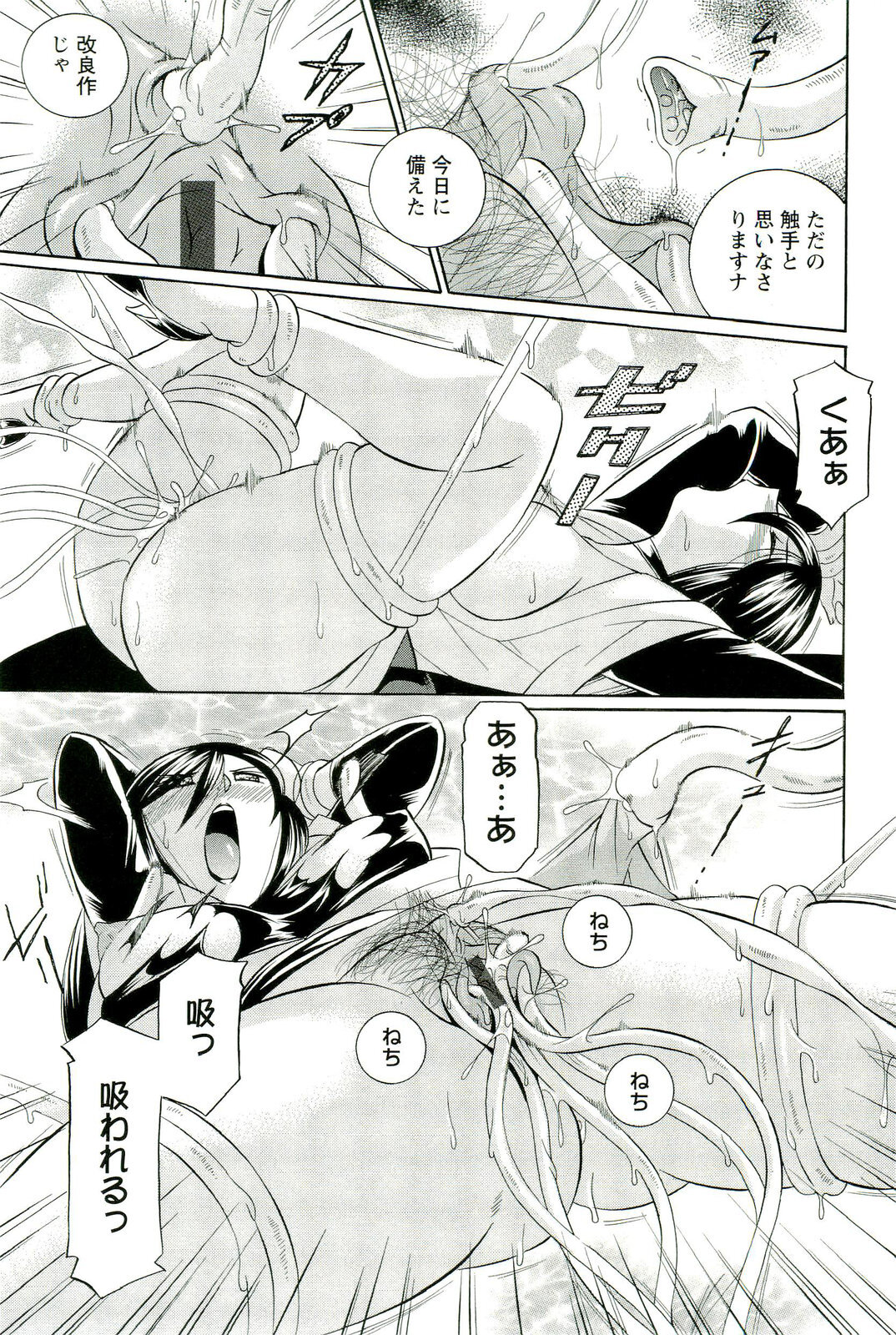 [Chuuka Naruto] Harai no Reika page 72 full