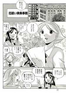 [Chuuka Naruto] Harai no Reika - page 41