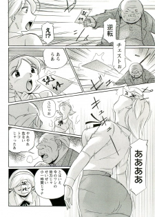 [Chuuka Naruto] Harai no Reika - page 47