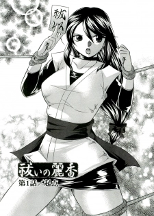 [Chuuka Naruto] Harai no Reika - page 6