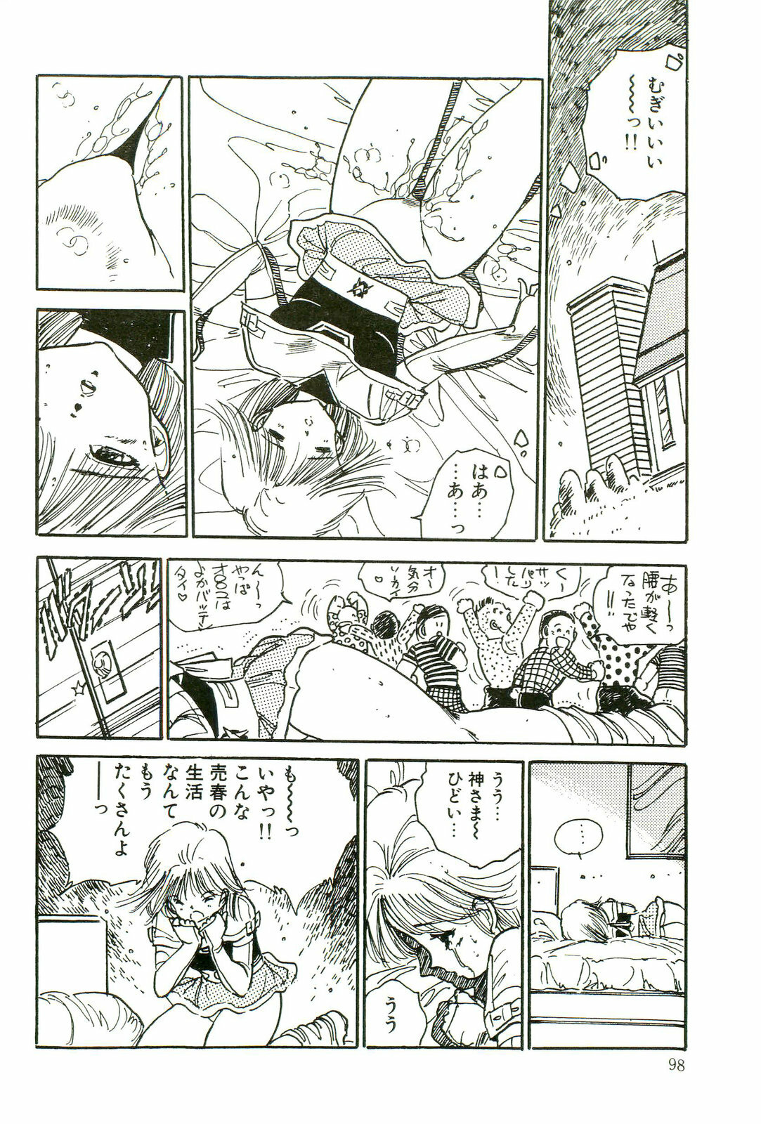 [Uchiyama Aki] Bishoujo Paradise page 100 full
