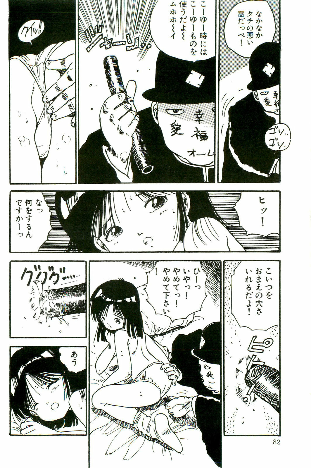 [Uchiyama Aki] Bishoujo Paradise page 84 full
