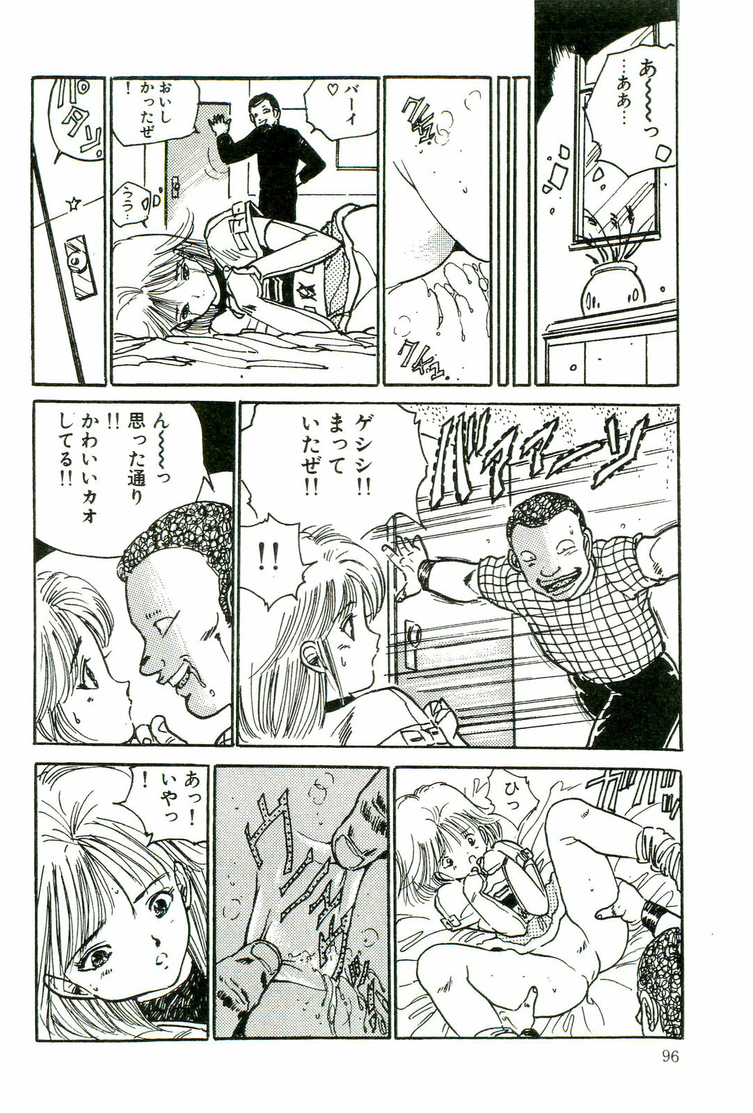 [Uchiyama Aki] Bishoujo Paradise page 98 full