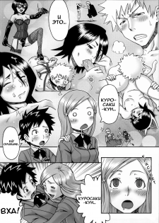 (C67) [Manga Super (Ha-ru)] Kurosaki-kun Daisuki | Куросаки-кун, я люблю тебя! (Cat Life J) (Bleach) [Russian] - page 3