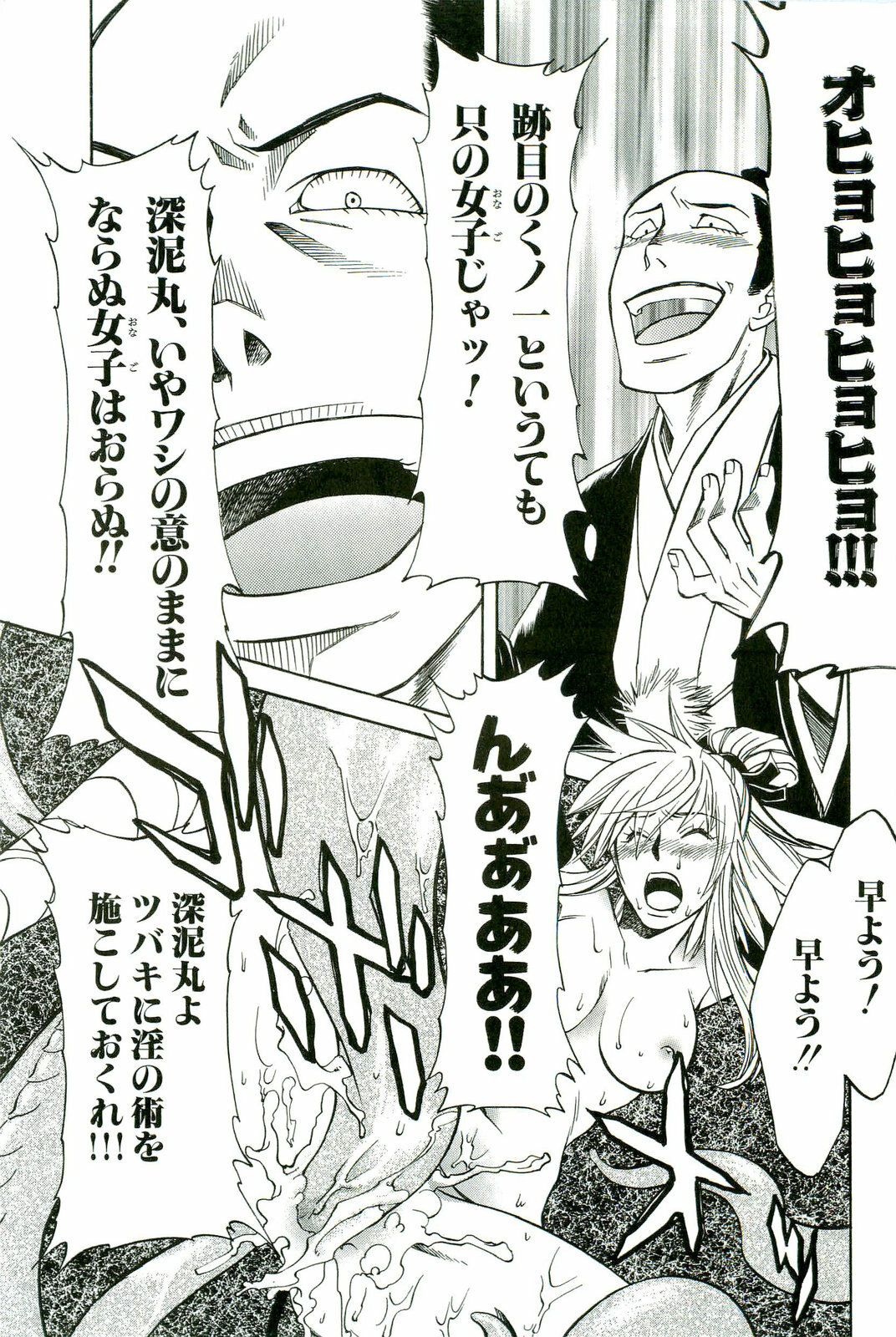[Anthology] Shokushu! Etsuraku no Utage 2 page 128 full