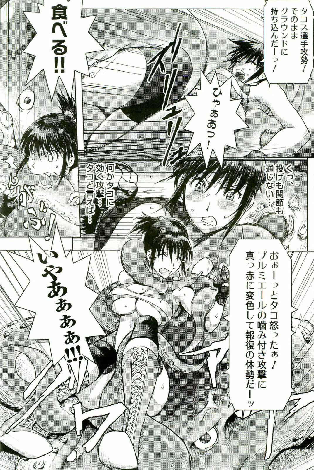 [Anthology] Shokushu! Etsuraku no Utage 2 page 50 full