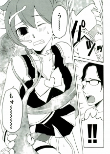 [Anthology] Shokushu! Etsuraku no Utage 2 - page 10