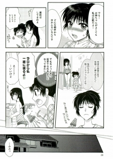 [Anthology] Shokushu! Etsuraku no Utage 2 - page 29