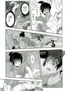 [Anthology] Shokushu! Etsuraku no Utage 2 - page 34