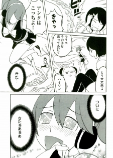 [Anthology] Shokushu! Etsuraku no Utage 2 - page 6