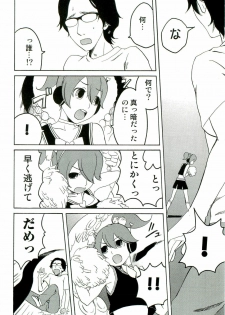 [Anthology] Shokushu! Etsuraku no Utage 2 - page 9