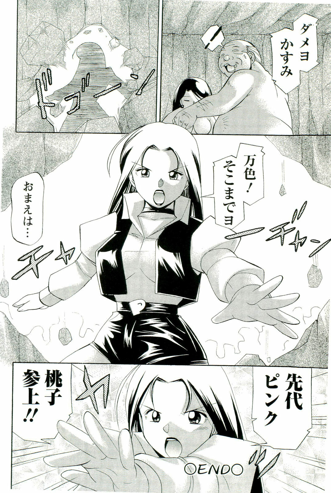 [Chuuka Naruto] Momoiro Pink - Peach Color Pink page 109 full
