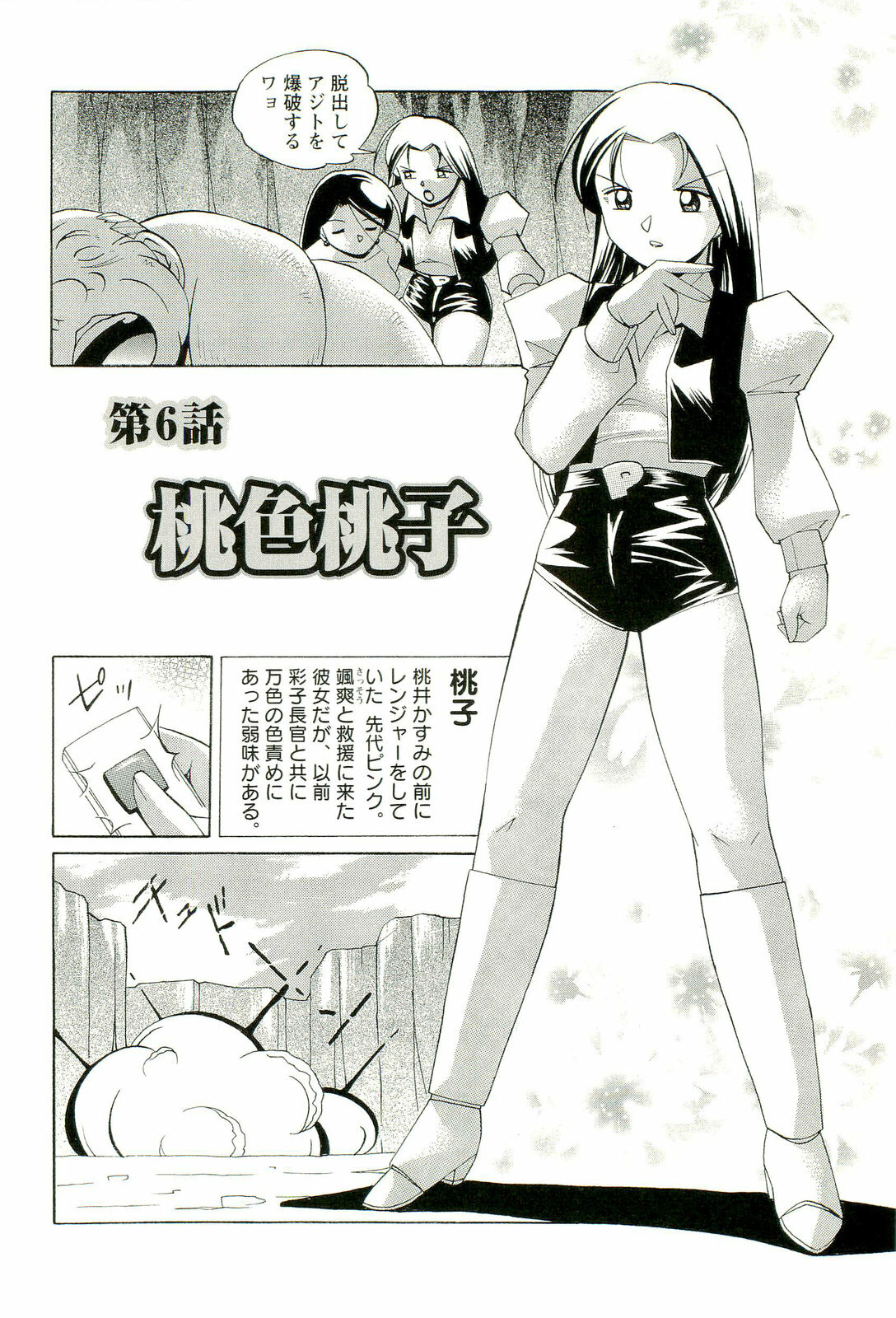 [Chuuka Naruto] Momoiro Pink - Peach Color Pink page 111 full
