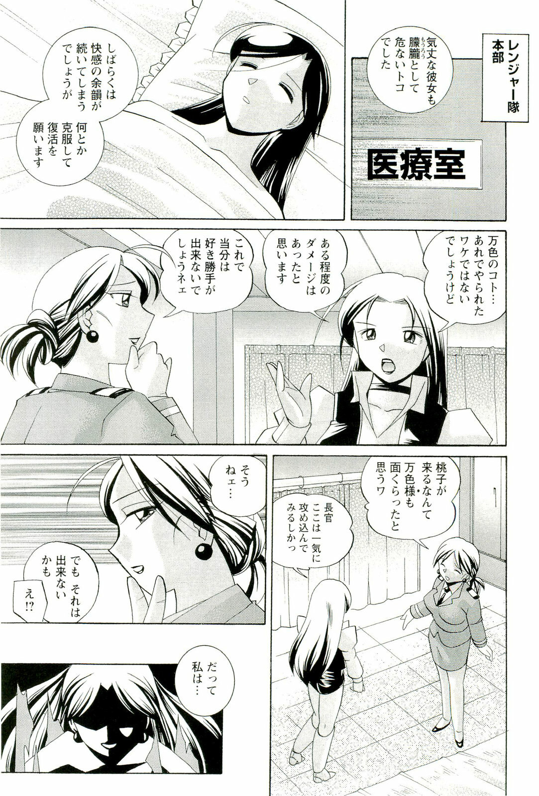 [Chuuka Naruto] Momoiro Pink - Peach Color Pink page 112 full