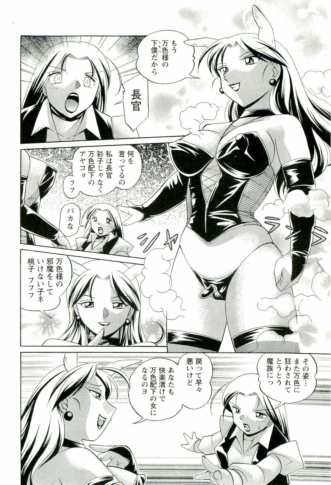 [Chuuka Naruto] Momoiro Pink - Peach Color Pink page 113 full