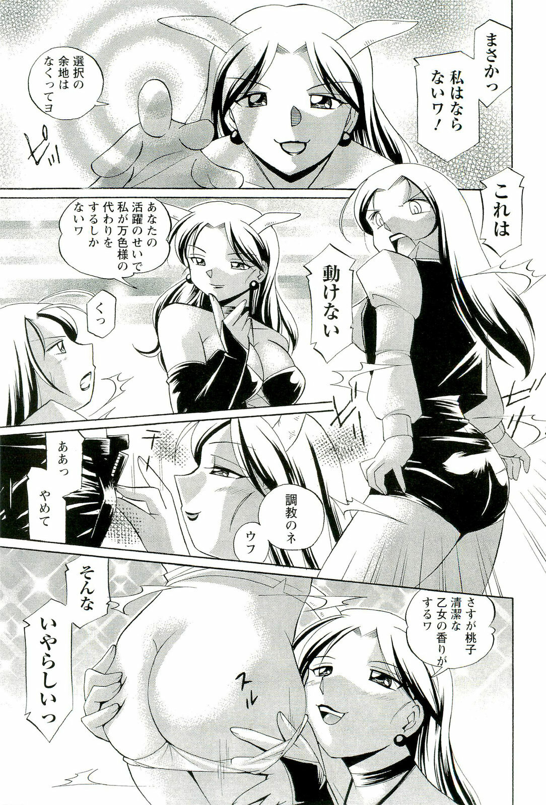 [Chuuka Naruto] Momoiro Pink - Peach Color Pink page 114 full