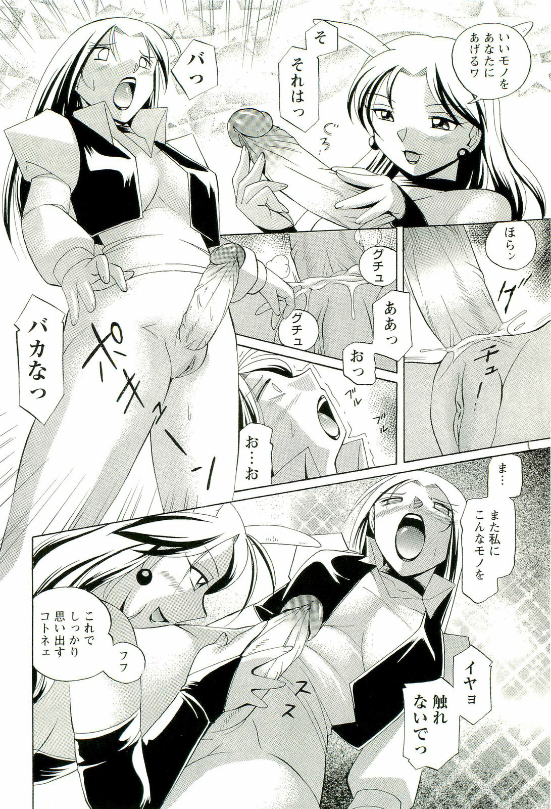 [Chuuka Naruto] Momoiro Pink - Peach Color Pink page 115 full
