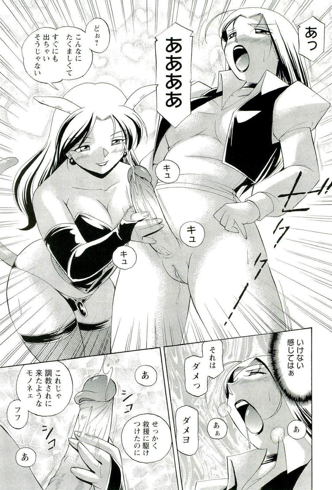 [Chuuka Naruto] Momoiro Pink - Peach Color Pink page 116 full