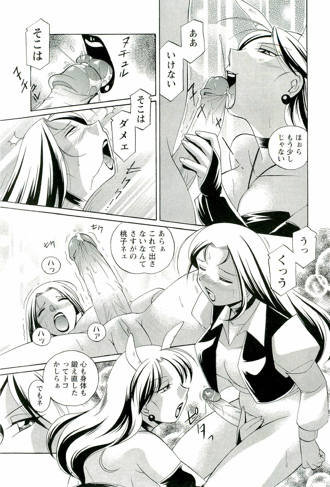 [Chuuka Naruto] Momoiro Pink - Peach Color Pink page 118 full