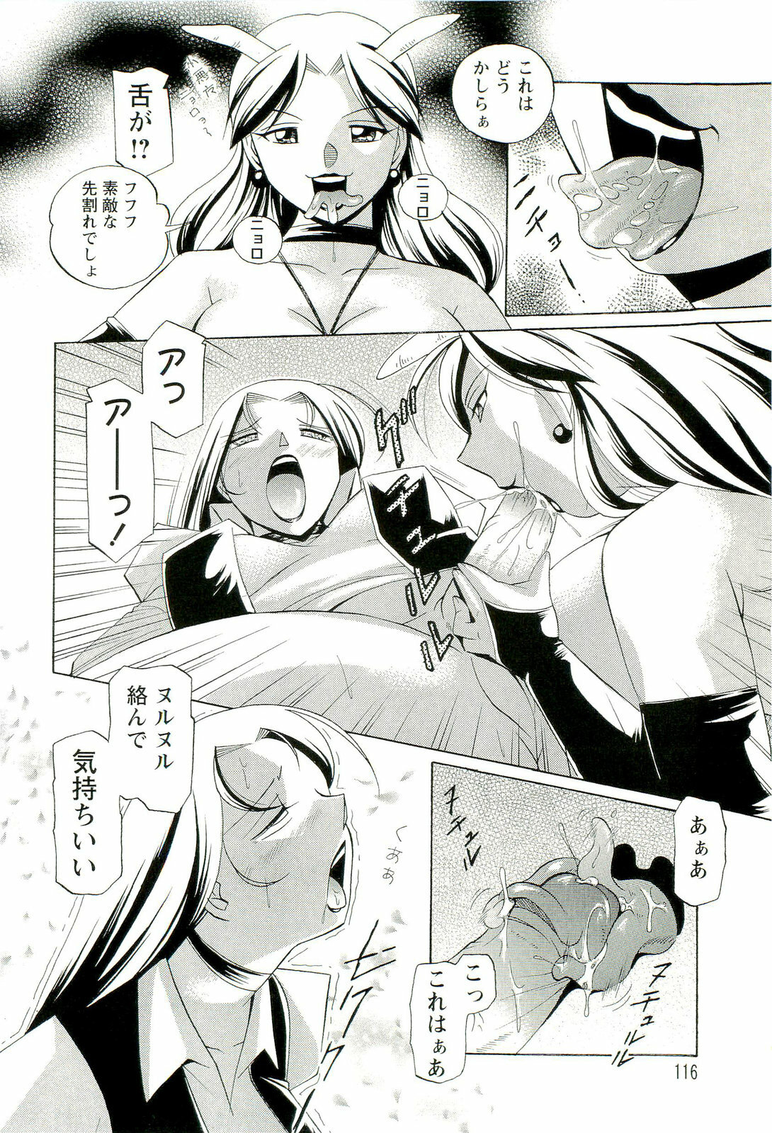 [Chuuka Naruto] Momoiro Pink - Peach Color Pink page 119 full