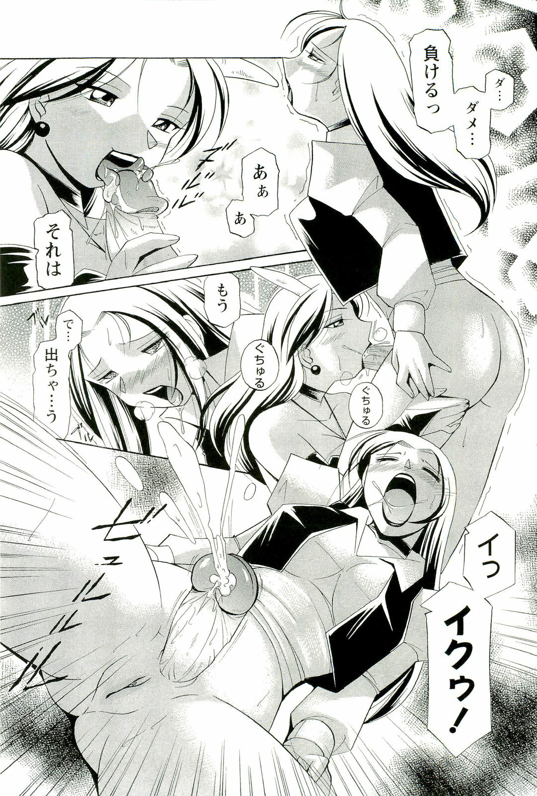 [Chuuka Naruto] Momoiro Pink - Peach Color Pink page 120 full