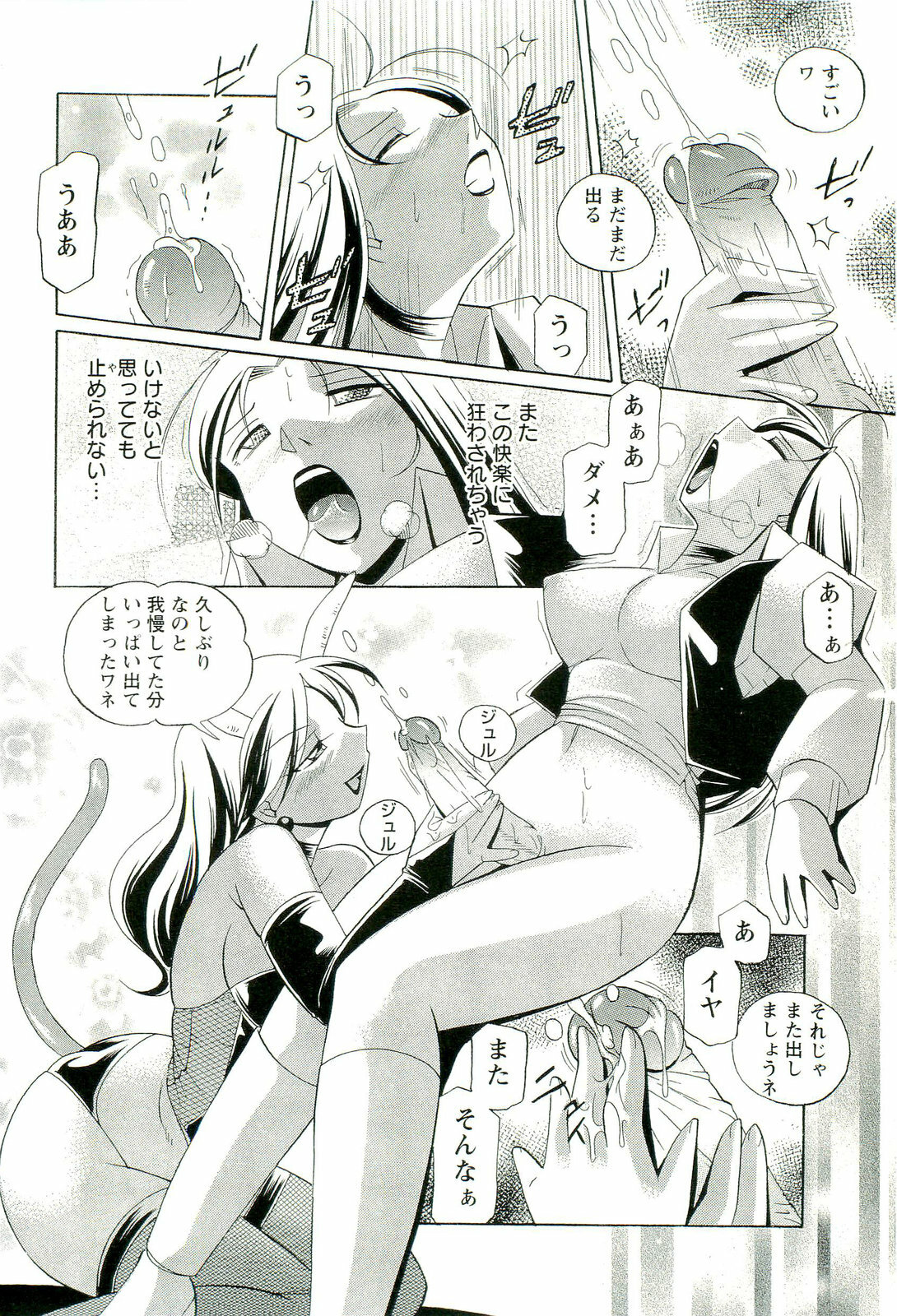 [Chuuka Naruto] Momoiro Pink - Peach Color Pink page 121 full