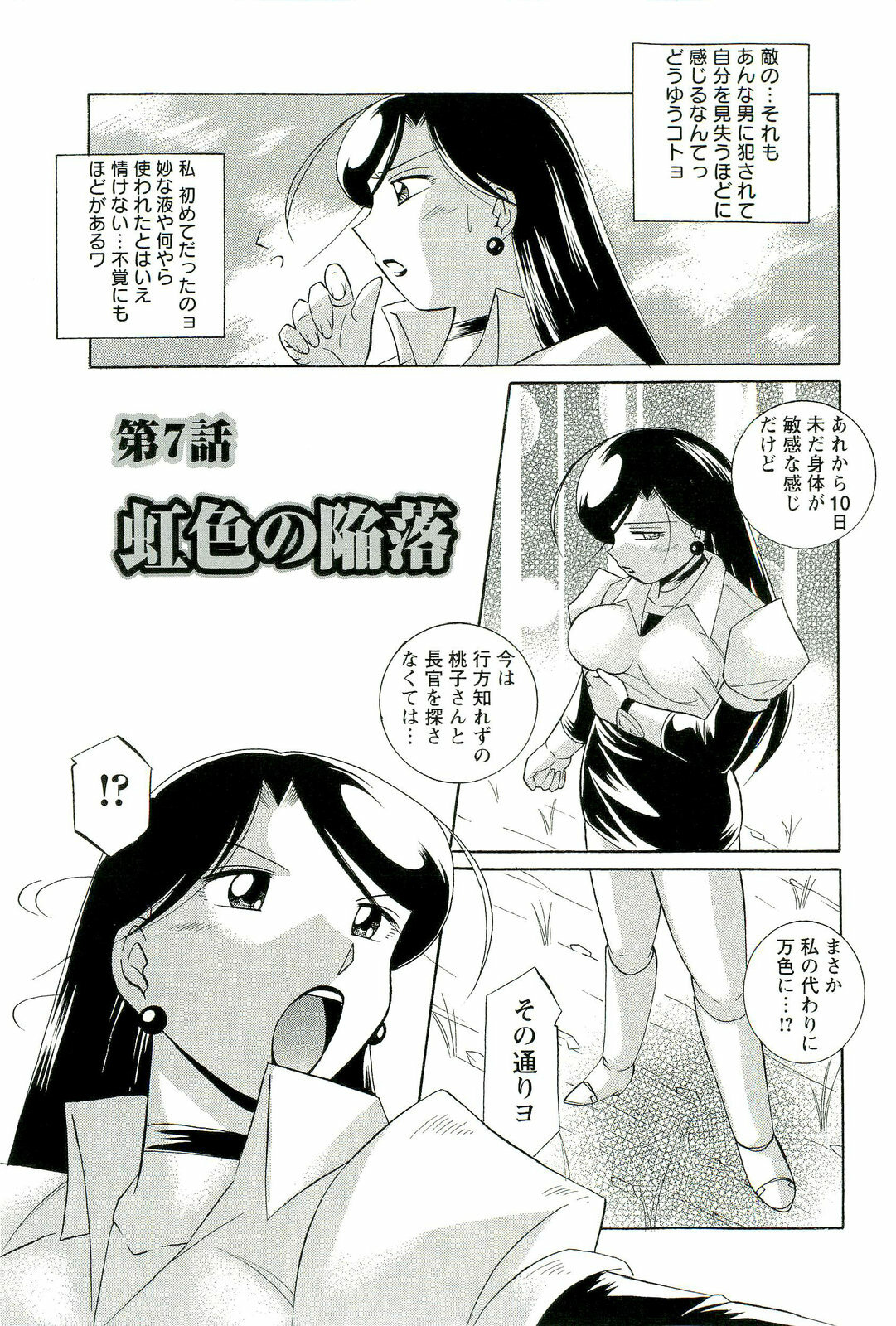 [Chuuka Naruto] Momoiro Pink - Peach Color Pink page 130 full