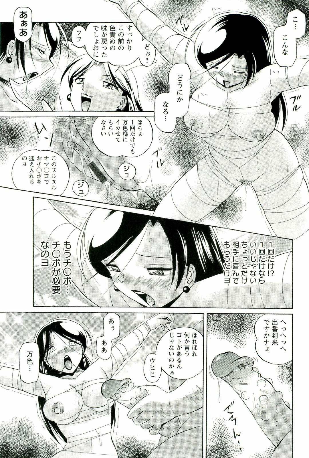 [Chuuka Naruto] Momoiro Pink - Peach Color Pink page 140 full