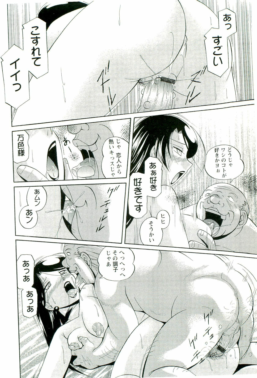 [Chuuka Naruto] Momoiro Pink - Peach Color Pink page 145 full
