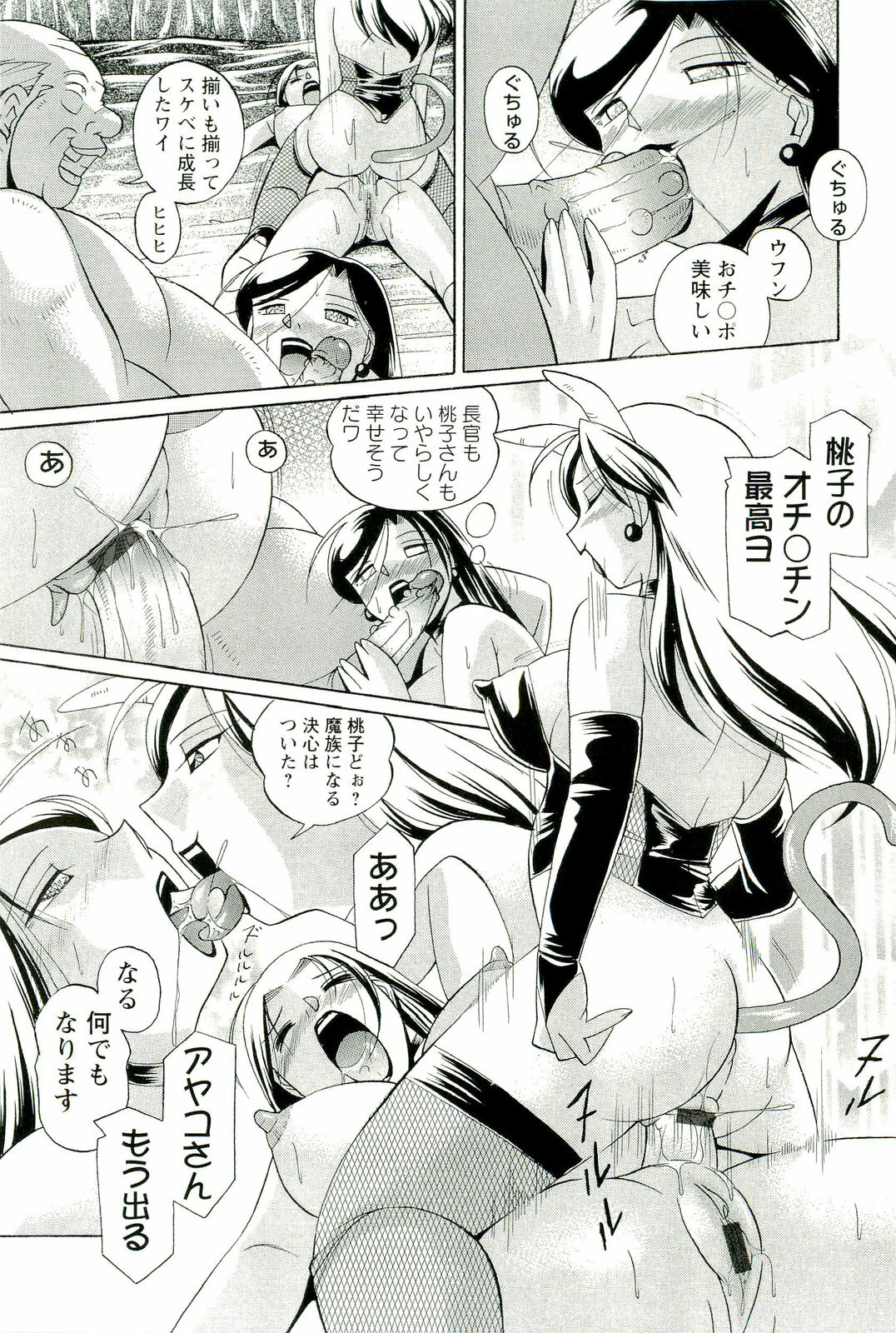 [Chuuka Naruto] Momoiro Pink - Peach Color Pink page 148 full
