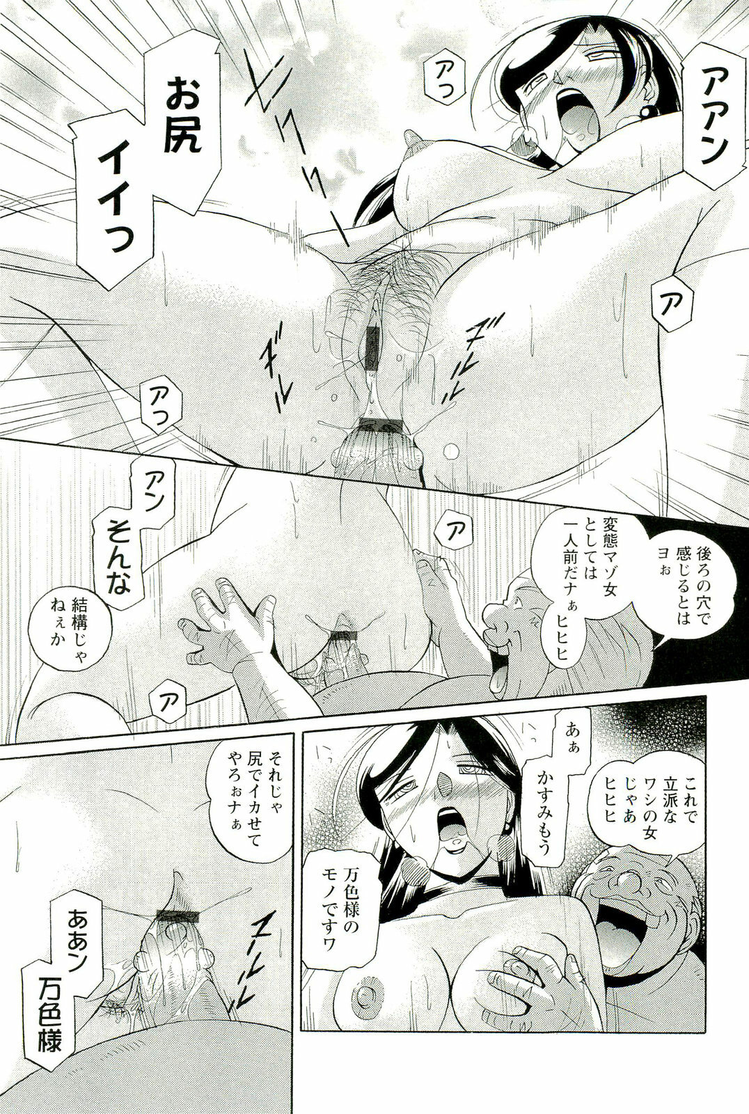 [Chuuka Naruto] Momoiro Pink - Peach Color Pink page 156 full