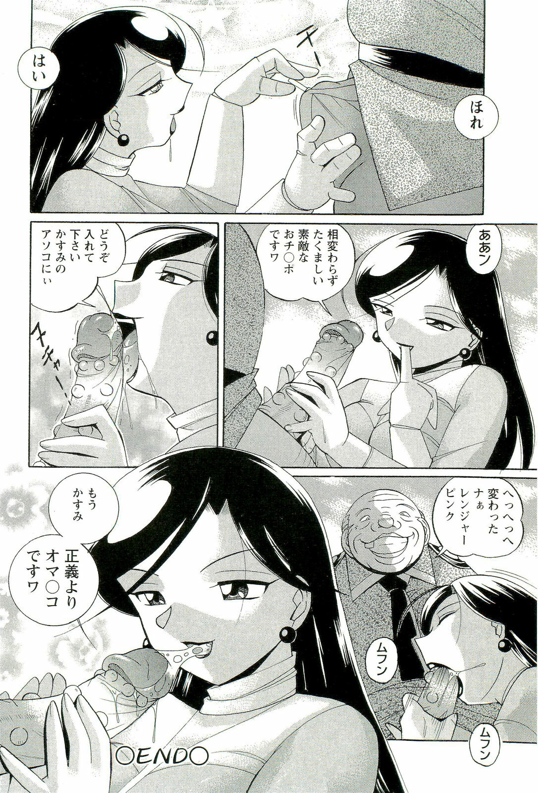 [Chuuka Naruto] Momoiro Pink - Peach Color Pink page 169 full