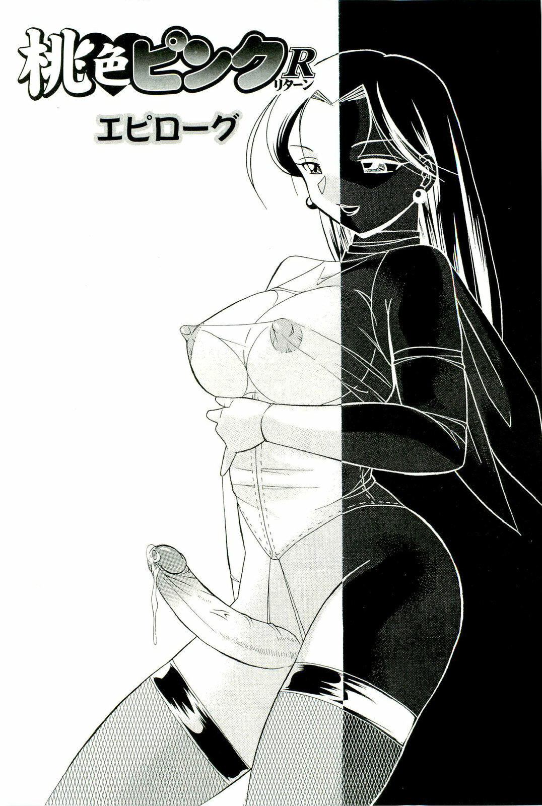 [Chuuka Naruto] Momoiro Pink - Peach Color Pink page 170 full