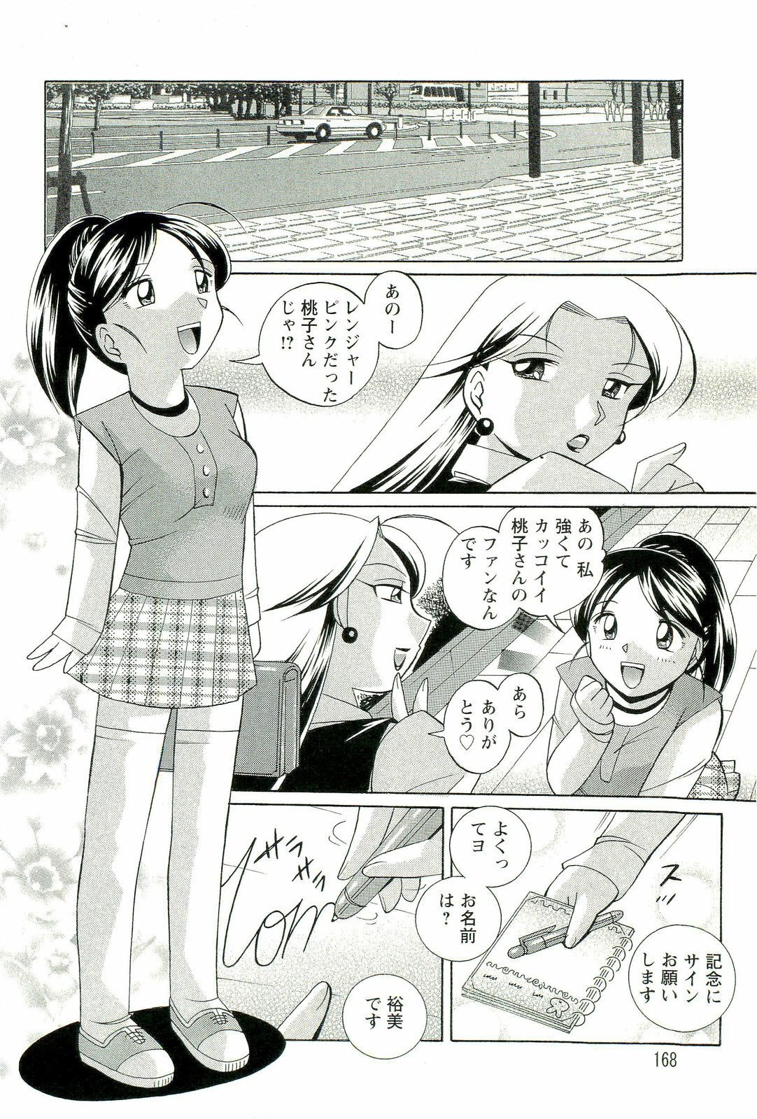 [Chuuka Naruto] Momoiro Pink - Peach Color Pink page 171 full