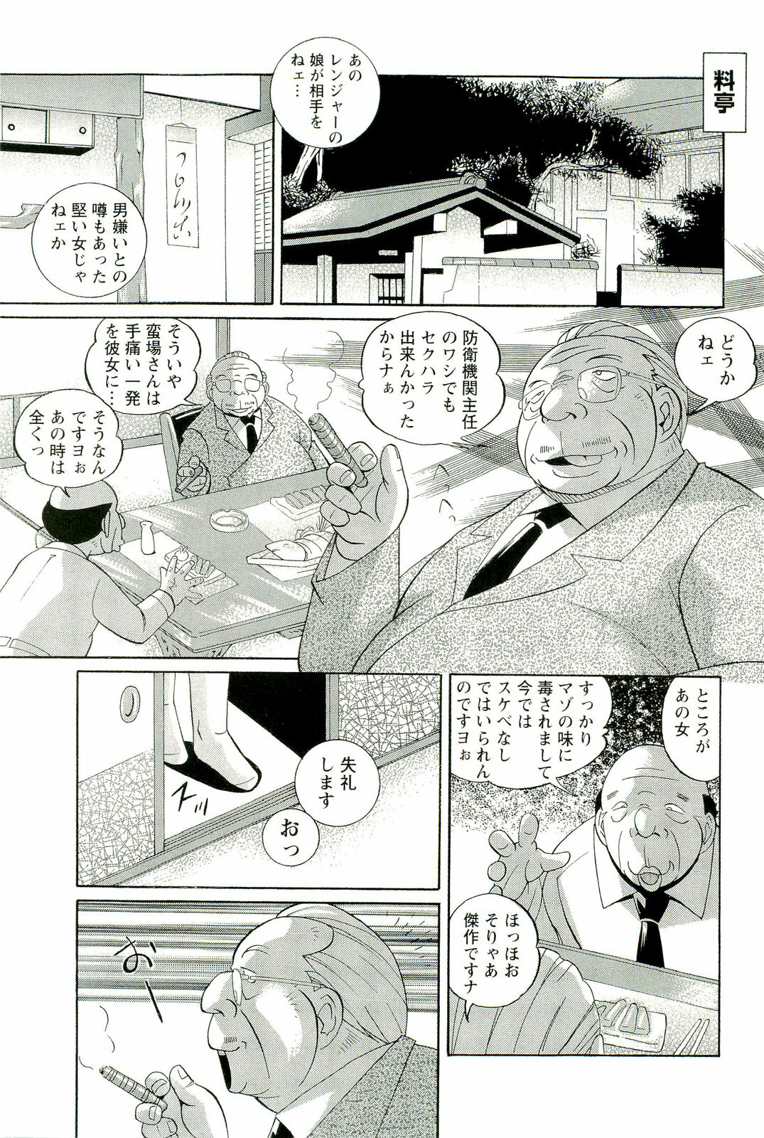 [Chuuka Naruto] Momoiro Pink - Peach Color Pink page 180 full