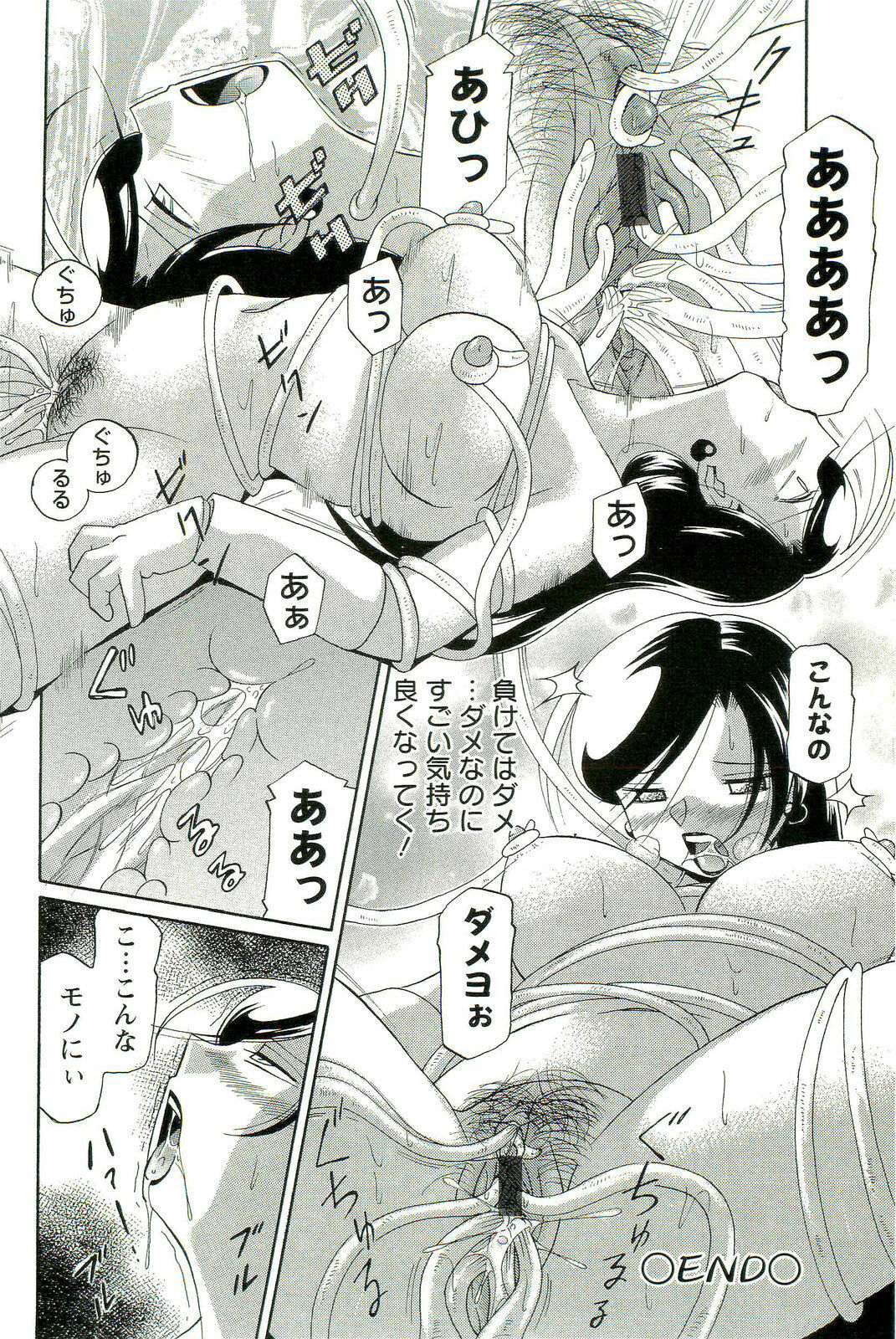 [Chuuka Naruto] Momoiro Pink - Peach Color Pink page 89 full