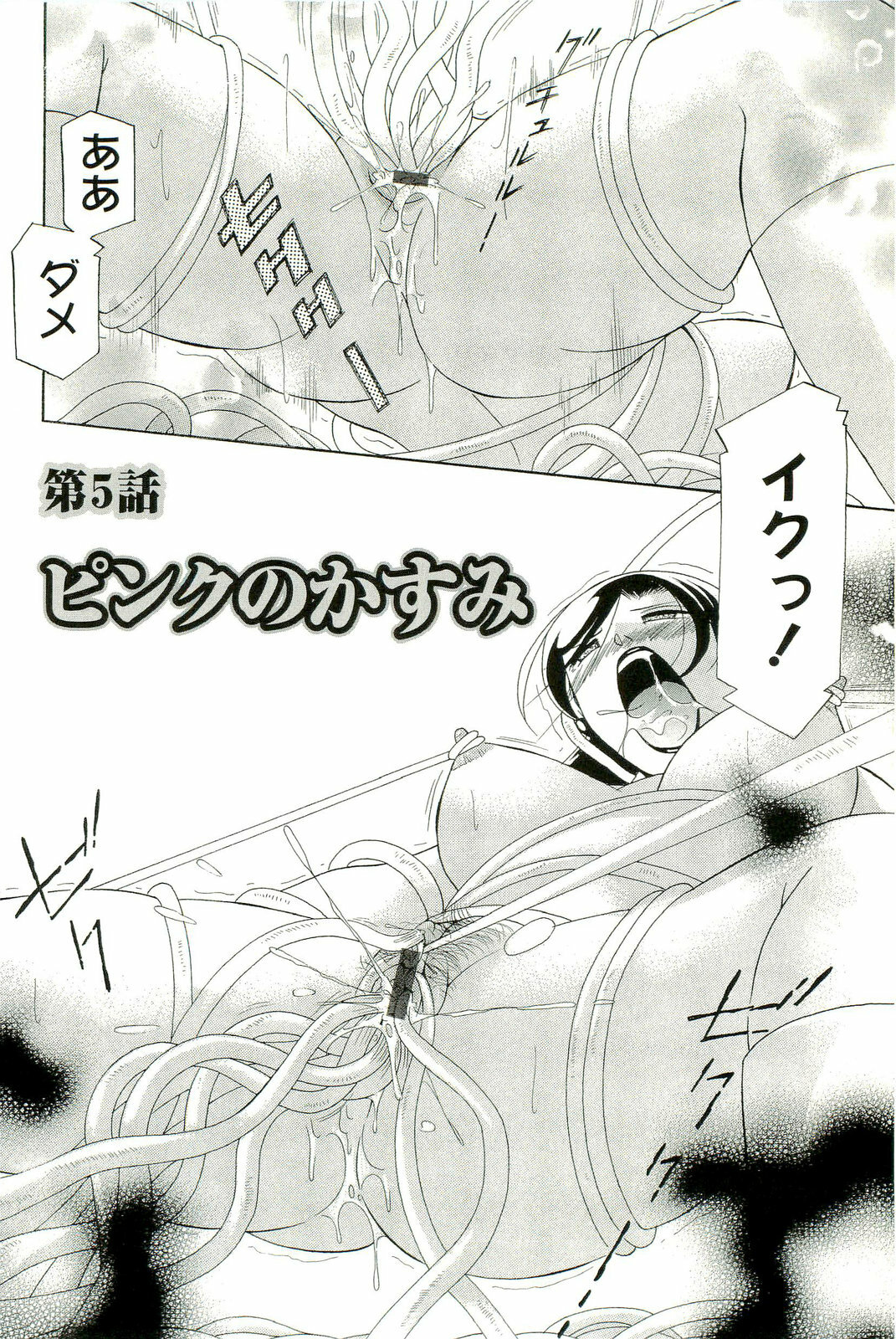 [Chuuka Naruto] Momoiro Pink - Peach Color Pink page 91 full