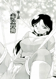 [Chuuka Naruto] Momoiro Pink - Peach Color Pink - page 10