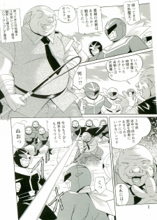 [Chuuka Naruto] Momoiro Pink - Peach Color Pink - page 11