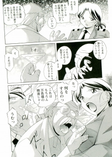 [Chuuka Naruto] Momoiro Pink - Peach Color Pink - page 13