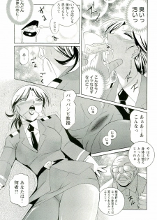 [Chuuka Naruto] Momoiro Pink - Peach Color Pink - page 14