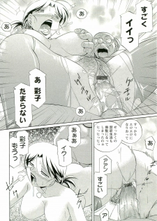 [Chuuka Naruto] Momoiro Pink - Peach Color Pink - page 21