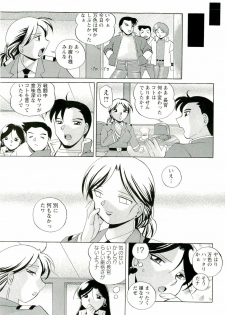 [Chuuka Naruto] Momoiro Pink - Peach Color Pink - page 24