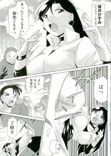 [Chuuka Naruto] Momoiro Pink - Peach Color Pink - page 8