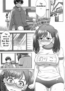 [Isako Rokuroh] Rising Bloomers | I Can’t Wait! The Girl Who Came is a Buruma Girl! (Bishoujo Teki Kaikatsu Ryoku 2007 Vol. 17) [Russian] [Witcher000]